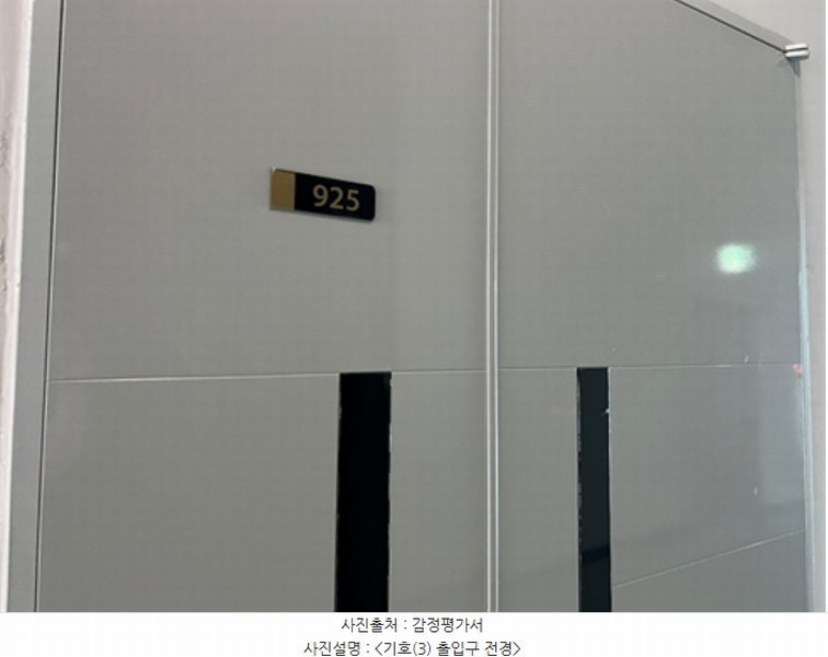 2024타경56659 경기도 평택시 고덕면 도시지원로 121, 고덕지식공작소아이타워 9층 925호 아파트형공장 경매 이미지
