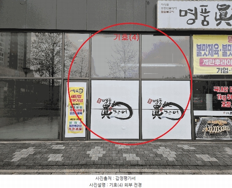 2024타경56741 경기도 평택시 청북읍 청북남로 254, 청북센터프라자 1층 105호 근린상가 경매 이미지