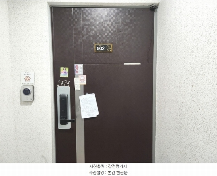 2024타경56833 경기도 평택시 평택5로20번길 10, 주건축물 제1동 5층 502호 오피스텔 경매 이미지
