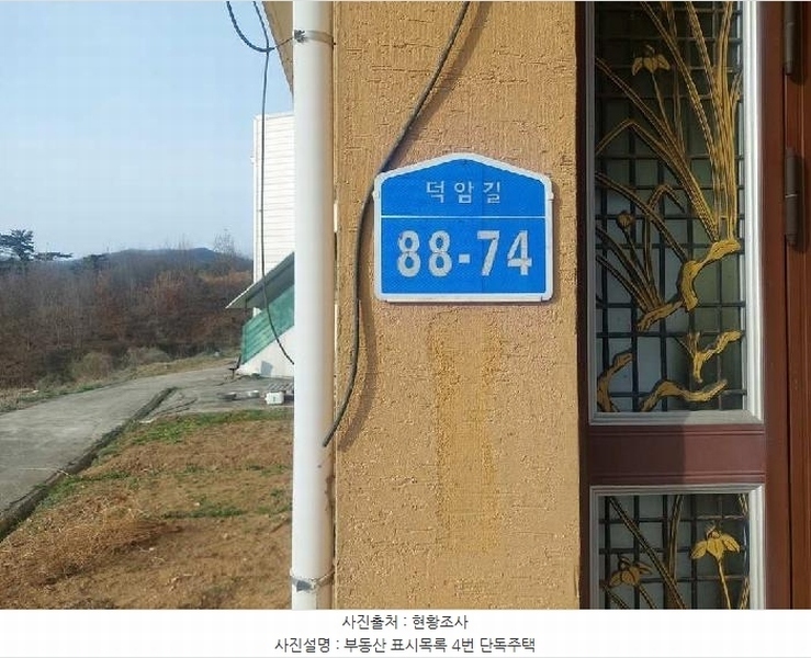 2025타경417 충청남도 아산시 도고면 덕암리 36 농가관련시설 경매 이미지