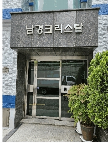 2025타경538 부산광역시 남구 유엔평화로13번길 38, 남경크리스탈3 3층 301호 다세대(빌라)[공급50평형] 경매 이미지