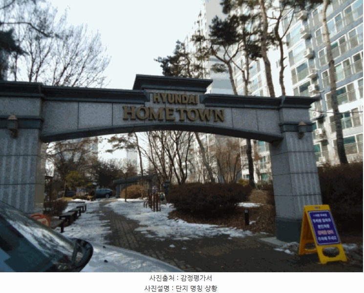 2025타경41012 경기도 평택시 안중읍 현화중앙길 103, 현대3차아파트 105동 1층 102호 아파트[공급34평형] 경매 이미지