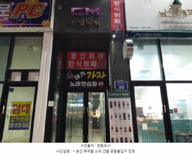 2025타경41374 경기도 평택시 고덕여염로 30, 고덕씨엠타워 1층 118호외1개호 근린상가 경매 이미지
