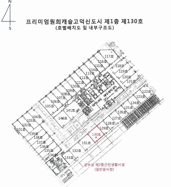 2025타경41516 경기도 평택시 고덕중앙로 320, 프리미엄원희캐슬고덕신도시 1층 130호 근린상가 경매 이미지