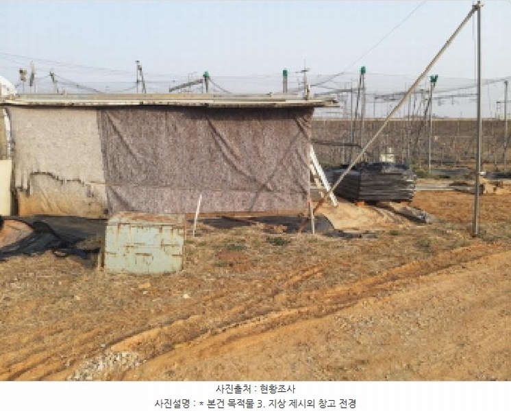 2025타경41563 경기도 평택시 현덕면 황산리 41-30 임야 경매 이미지