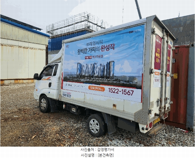 2025타경43116 경기도 평택시 죽백1길 157, 평택물품보관소 화물차 경매 이미지