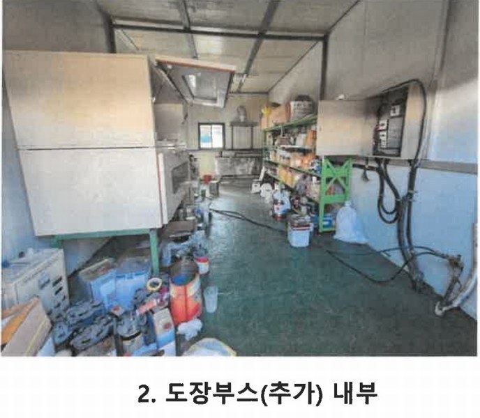 2023타경345 경기도 평택시 팽성읍 추팔리 392-2 공장 경매 이미지