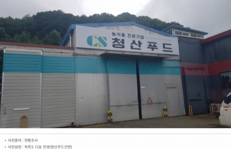 2023타경2747 경기도 안성시 원곡면 성은리 264 공장 경매 이미지