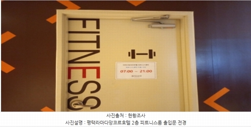 2023타경47146 경기도 평택시 포승읍 평택항로184번길 3-10, 평택라마다앙코르호텔 2층 201호 근린상가 경매 이미지