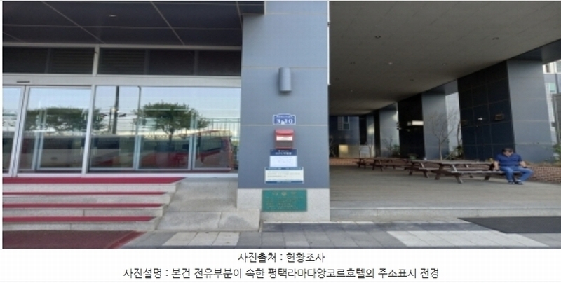 2023타경47146 경기도 평택시 포승읍 평택항로184번길 3-10, 평택라마다앙코르호텔 2층 201호 근린상가 경매 이미지