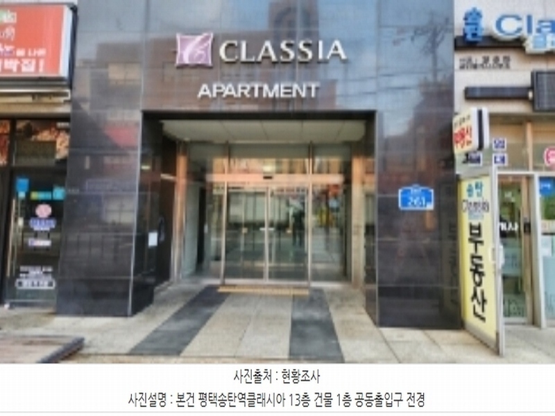 2023타경52957 경기도 평택시 탄현로 261, 평택송탄역클래시아 9층 945호 아파트[공급8평형] 경매 이미지