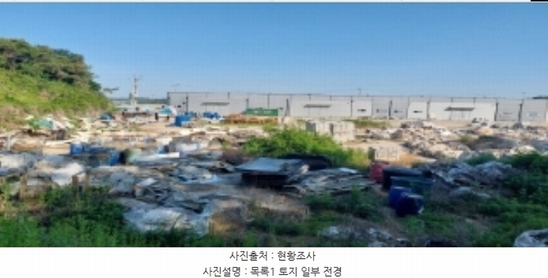 2024타경2294 경기도 평택시 청북읍 옥길리 1-20 공장 경매 이미지
