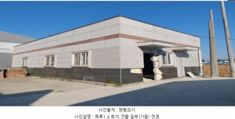 2024타경2294 경기도 평택시 청북읍 옥길리 1-20 공장 경매 이미지