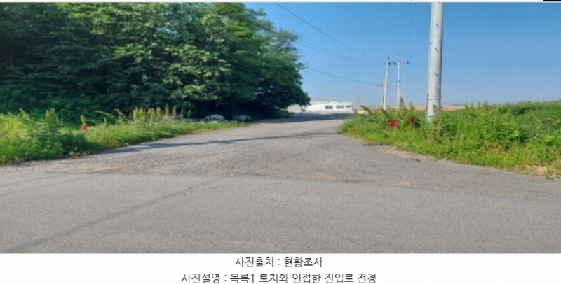 2024타경2294 경기도 평택시 청북읍 옥길리 1-20 공장 경매 이미지