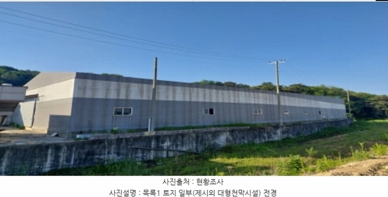 2024타경2294 경기도 평택시 청북읍 옥길리 1-20 공장 경매 이미지