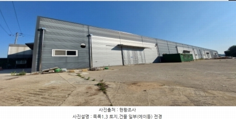 2024타경2294 경기도 평택시 청북읍 옥길리 1-20 공장 경매 이미지