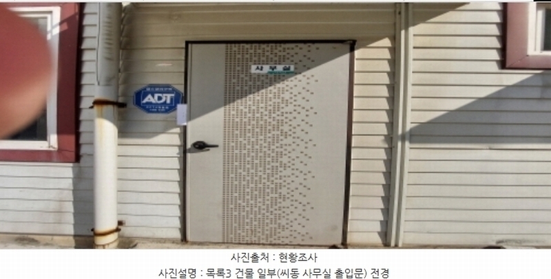 2024타경2294 경기도 평택시 청북읍 옥길리 1-20 공장 경매 이미지