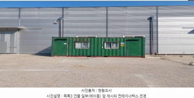 2024타경2294 경기도 평택시 청북읍 옥길리 1-20 공장 경매 이미지