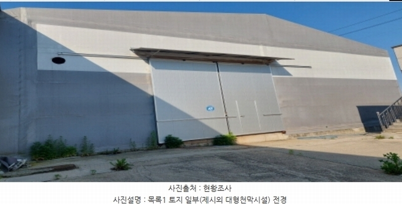 2024타경2294 경기도 평택시 청북읍 옥길리 1-20 공장 경매 이미지
