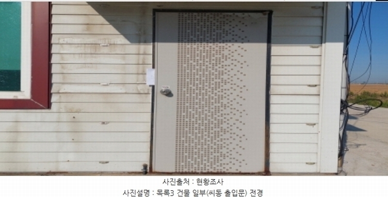 2024타경2294 경기도 평택시 청북읍 옥길리 1-20 공장 경매 이미지