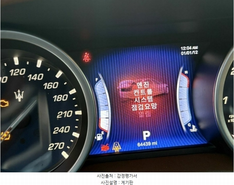 2024타경148885 서울특별시 구로구 고척동 60-8, 동양물류 마세라티 기블리 디젤 경매 이미지