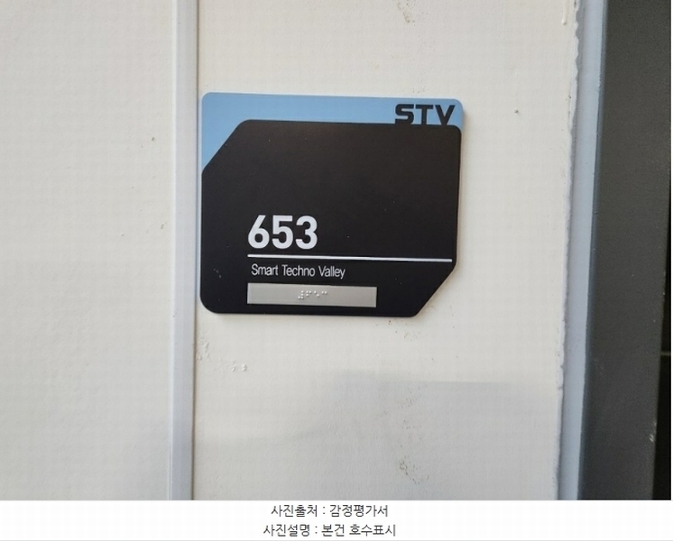 2024타경4702 경기도 평택시 고덕면 도시지원1길 19, 고덕에스티브이지식산업센터 6층 653호 아파트형공장 경매 이미지