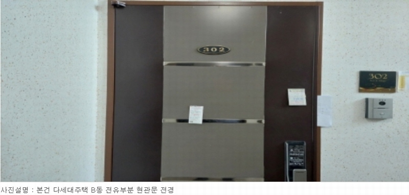 2024타경42292 경기도 평택시 목천로 77-7, 뉴에이치빌 비동 3층 302호 다세대(빌라)[공급22평형] 경매 이미지