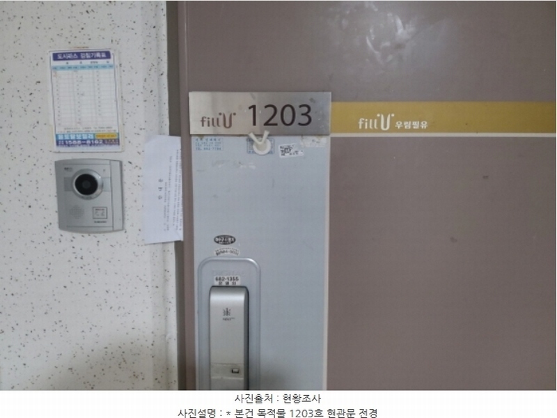 2024타경48764 경기도 평택시 안중읍 안현로서9길 164-20, 화현마을우림필유 101동 12층 1203호 아파트[공급34평형] 경매 이미지