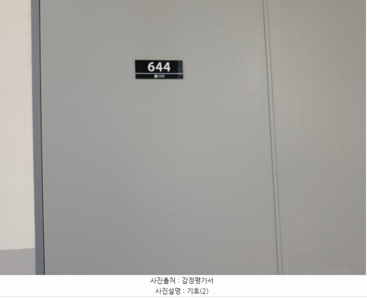 2024타경54394 경기도 평택시 고덕면 도시지원1길 111, 에스타워프라임 6층 644호 아파트형공장 경매 이미지