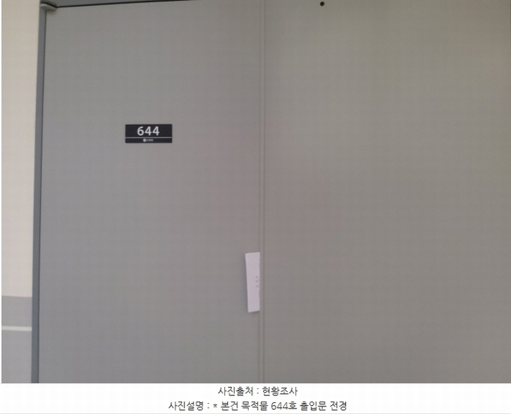 2024타경54394 경기도 평택시 고덕면 도시지원1길 111, 에스타워프라임 6층 644호 아파트형공장 경매 이미지