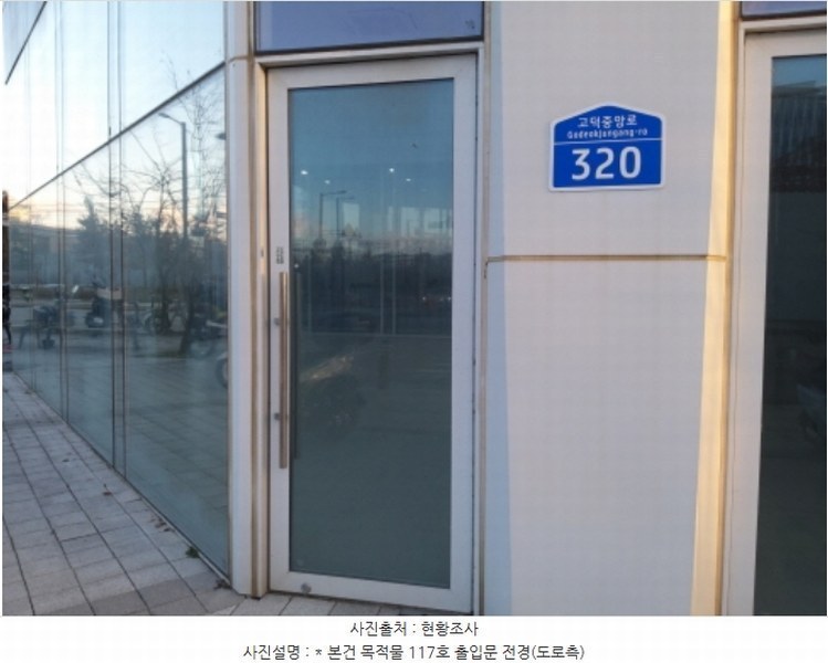 2024타경55342 경기도 평택시 고덕중앙로 320, 프리미엄원희캐슬고덕신도시 1층 117호 근린상가 경매 이미지