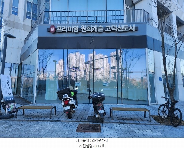 2024타경55342 경기도 평택시 고덕중앙로 320, 프리미엄원희캐슬고덕신도시 1층 117호 근린상가 경매 이미지