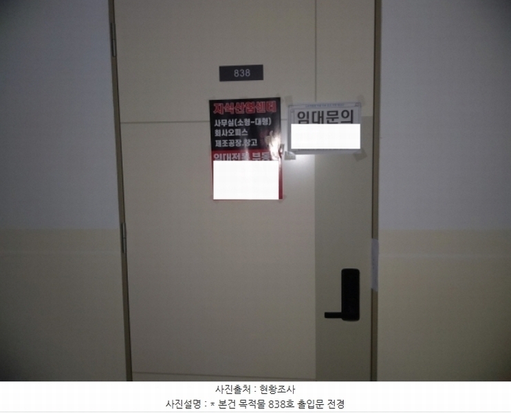 2024타경56673 경기도 평택시 고덕면 도시지원1길 116, 지1지식산업센터 8층 838호 아파트형공장 경매 이미지