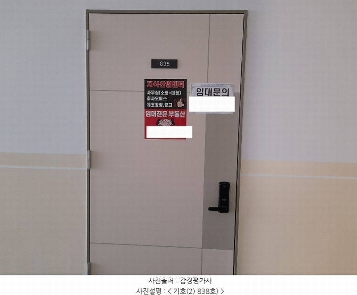 2024타경56673 경기도 평택시 고덕면 도시지원1길 116, 지1지식산업센터 8층 838호 아파트형공장 경매 이미지