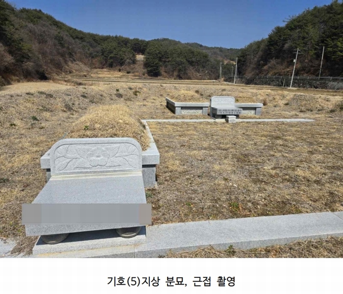 2025타경576 경상남도 산청군 신등면 간공리 258-1 농지 경매 이미지