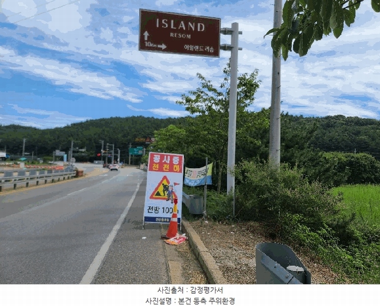 2025타경733 충청남도 태안군 안면읍 창기리 1262-1 농지 경매 이미지