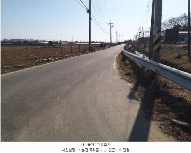 2025타경41369 경기도 평택시 서탄면 금암리 609-8 농지 경매 이미지