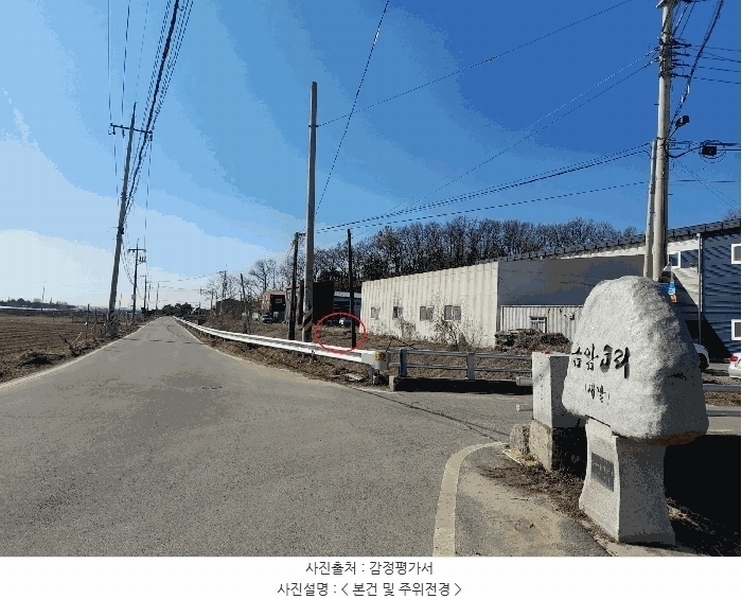 2025타경41369 경기도 평택시 서탄면 금암리 609-8 농지 경매 이미지