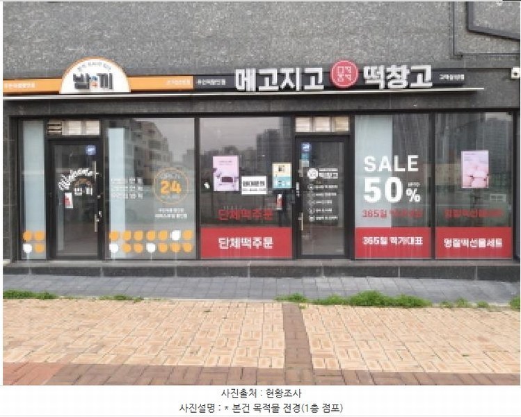 2025타경41673 경기도 평택시 고덕동 2108-6 근린주택 경매 이미지