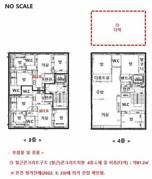 2025타경41673 경기도 평택시 고덕동 2108-6 근린주택 경매 이미지