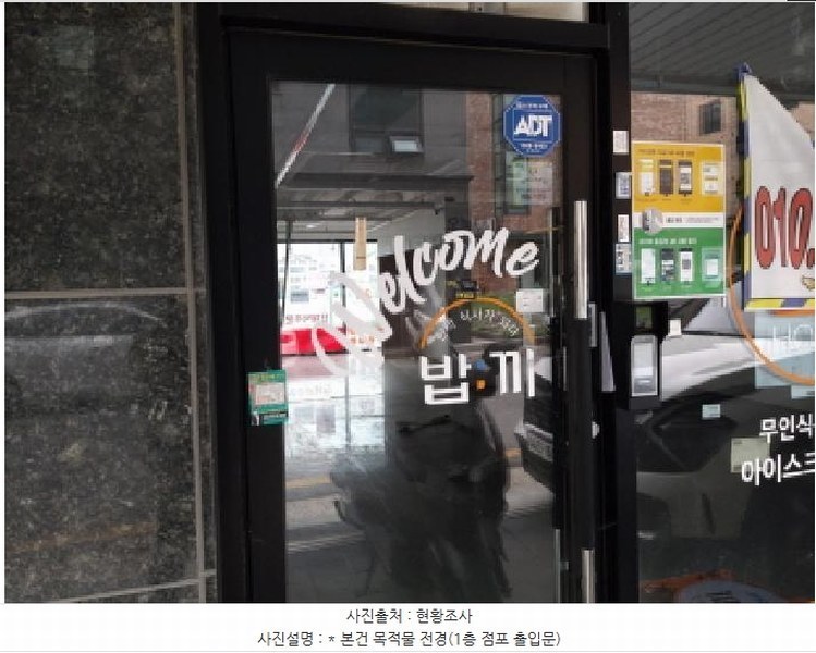 2025타경41673 경기도 평택시 고덕동 2108-6 근린주택 경매 이미지