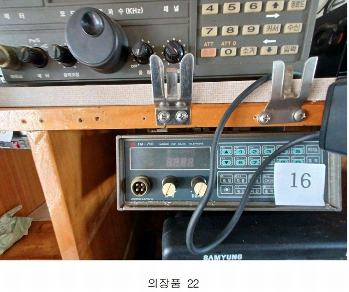2025타경510 경상남도 사천시 서동 선박 경매 이미지