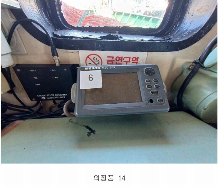 2025타경510 경상남도 사천시 서동 선박 경매 이미지