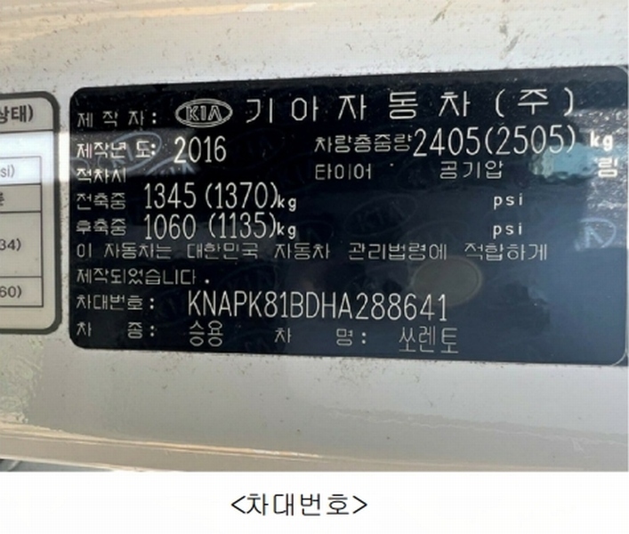 2025타경42096 경기도 평택시 죽백동 22-11, 평택물품보관소 쏘렌토 경매 이미지