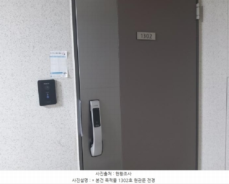 2025타경42129 경기도 안성시 비봉로 37, 안성푸르지오 110동 13층 1302호 아파트[공급25평형] 경매 이미지