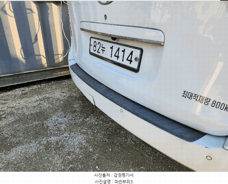 2025타경42826 경기도 평택시 죽백동 22-11, 물품보관소 그랜드 스타렉스(GRAND STAREX) 경매 이미지