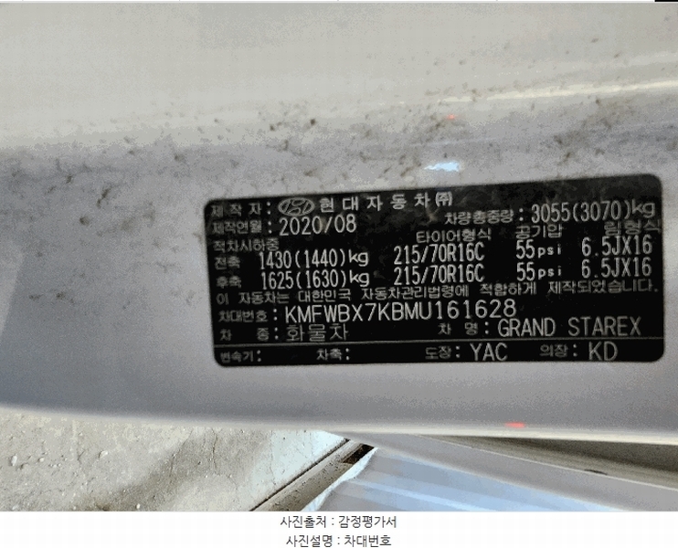 2025타경42826 경기도 평택시 죽백동 22-11, 물품보관소 그랜드 스타렉스(GRAND STAREX) 경매 이미지