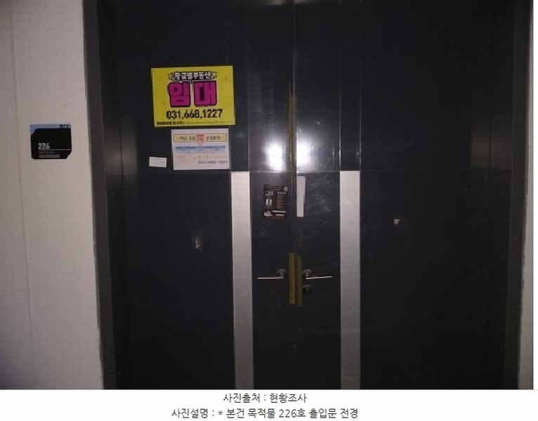2025타경537 경기도 평택시 고덕면 도시지원1길 19, 고덕에스티브이지식산업센터 2층 226호 아파트형공장 경매 이미지