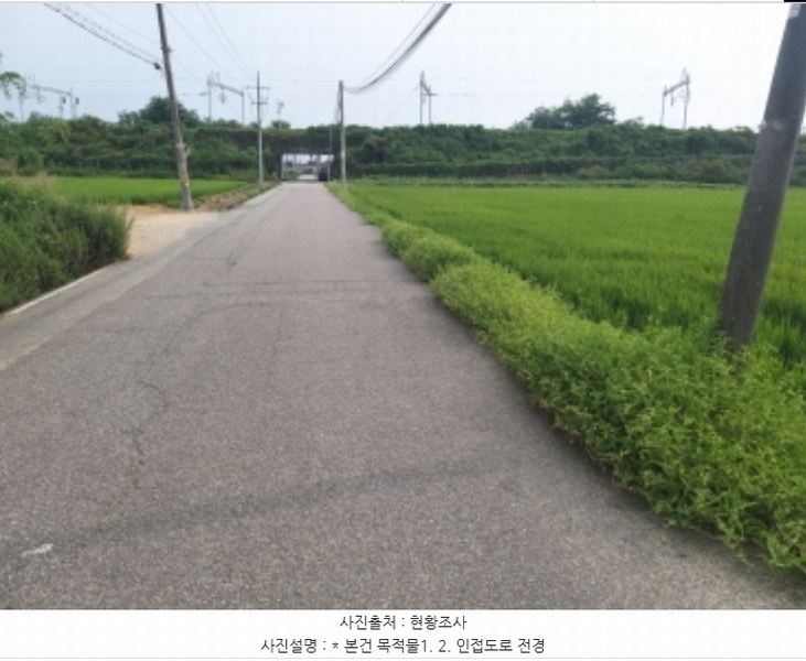 2024타경3266 경기도 평택시 오성면 창내리 544-13 농지 경매 이미지