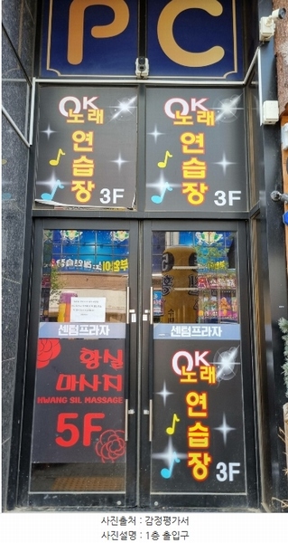 2024타경3624 경기도 평택시 고덕여염7길 5, 센텀프라자 2층 203호 근린상가 경매 이미지